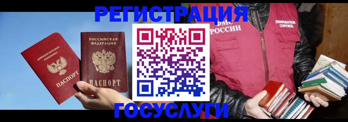 прописка для кредита в Кузнецке