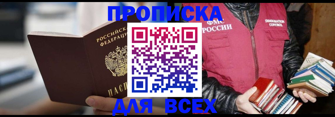 временная регистрация собственник в Кузнецке