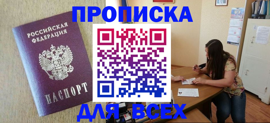 временная регистрация адрес в Кузнецке