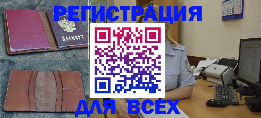 прописка от собственника в Кузнецке