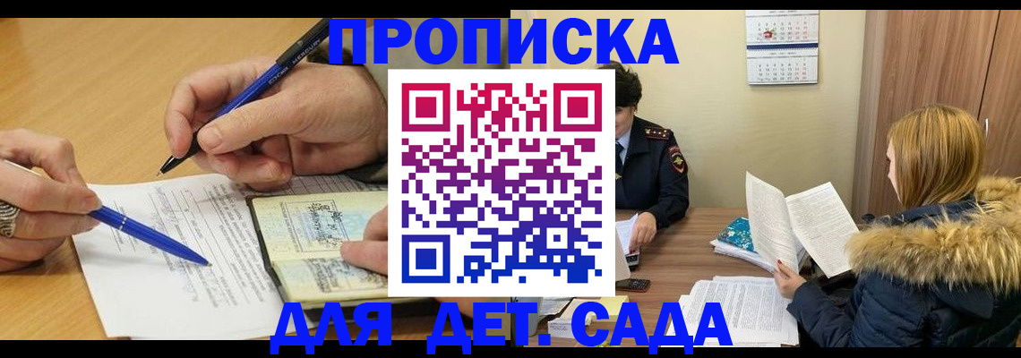 временная регистрация госуслуги в Кузнецке